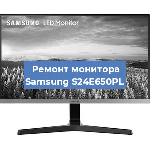 Замена конденсаторов на мониторе Samsung S24E650PL в Новосибирске